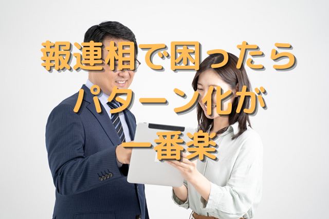 相作り